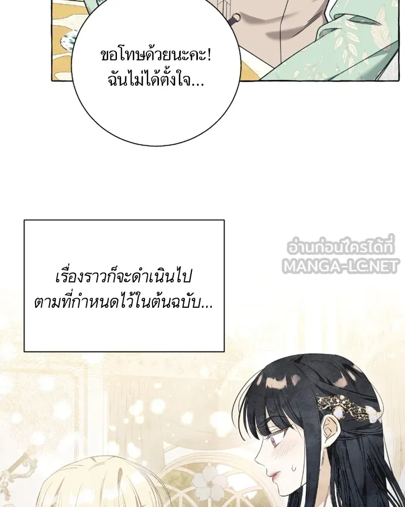 นึกว่าเป็นอิเซไคธรรมดา ตอนที่ 54 รูปที่ 87