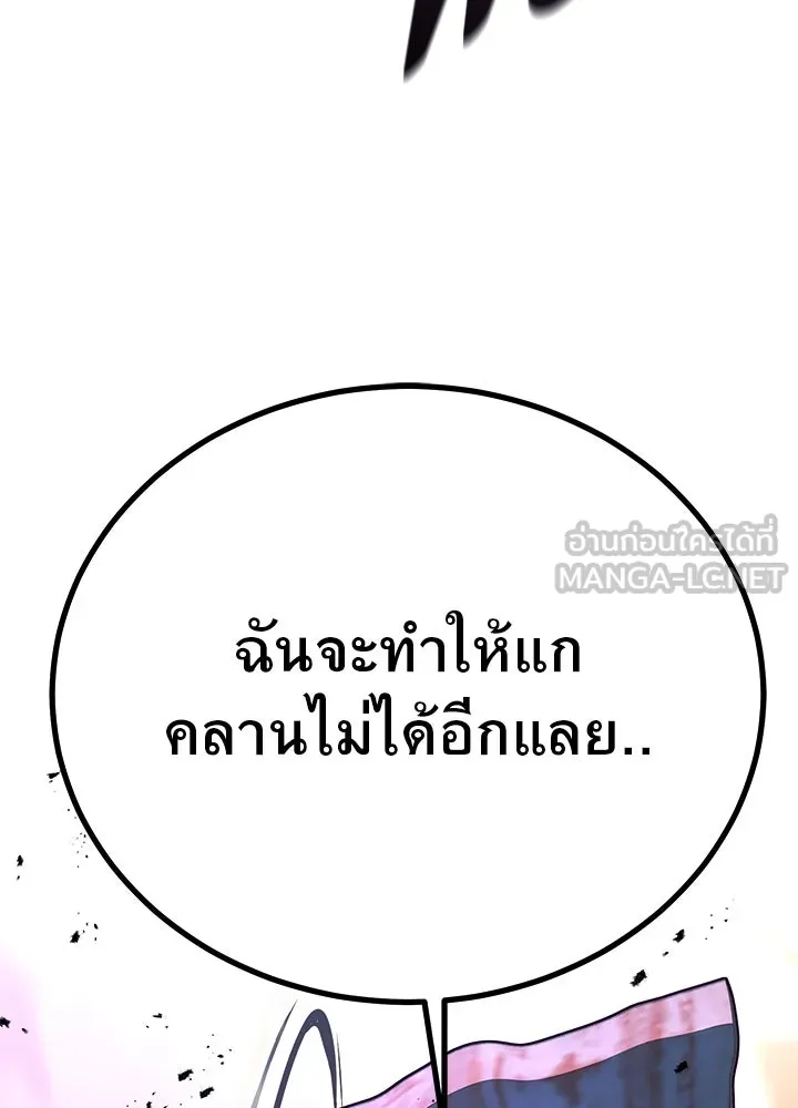 ราชาลานประลอง ตอนที่ 56 รูปที่ 189