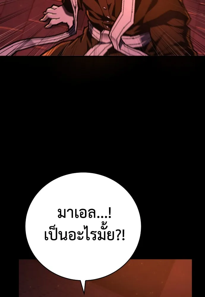 เพชฌฆาตลงทัณฑ์ ตอนที่ 15 รูปที่ 7