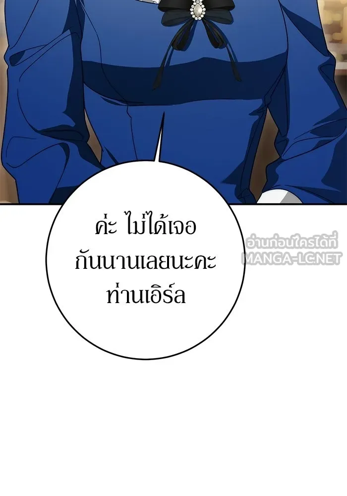 เบื้องหลังรอยยิ้มของเจ้าหญิง ตอนที่ 74 รูปที่ 12