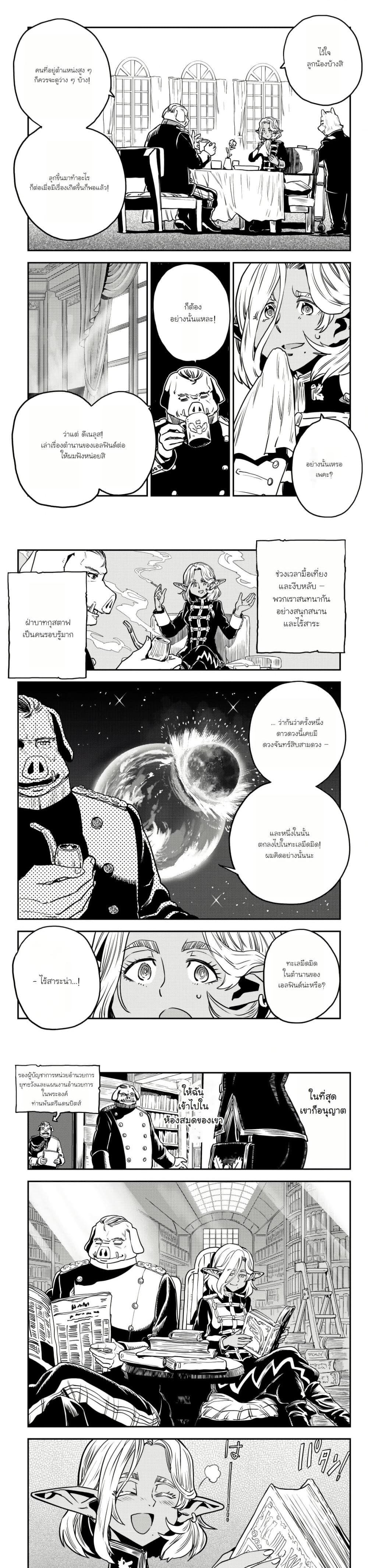 Manga-lc-com อ่านมังงะ อ่านการ์ตูน ออนไลน์ ฟรี Orcsen Oukokushi, History of the Kingdom of the Orcsen ตอนที่ 1 2 3 4 5 6 7 8 9 10 11 12 13 14 ฟรี ไม่มีโฆษณา Manga-lc - อ่าน มังงะ อ่าน การ์ตูน ออนไลน์ อ่านมังงะ ฟรี