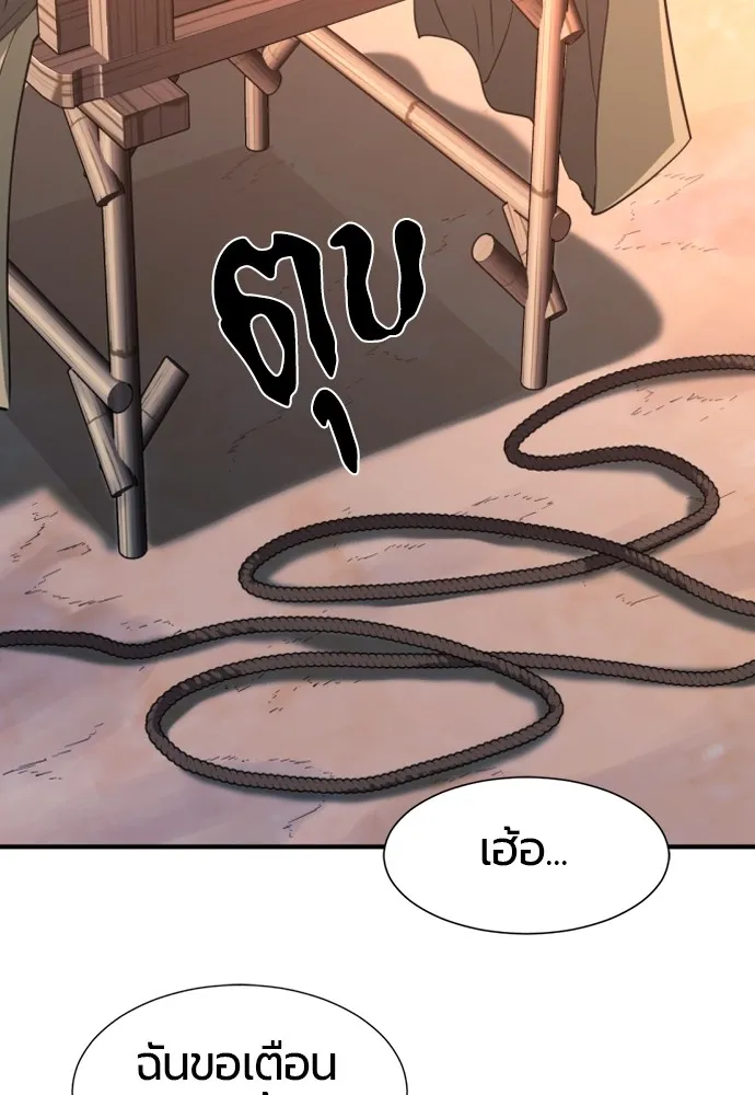 ยอดสถาปนิกผู้พิทักษ์อาณาจักร ตอนที่ 96 รูปที่ 29