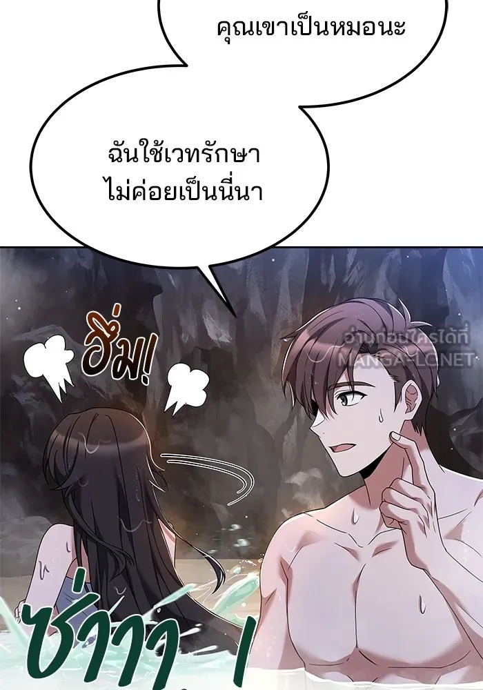ครัวจอมเวท ตอนที่ 10 รูปที่ 60