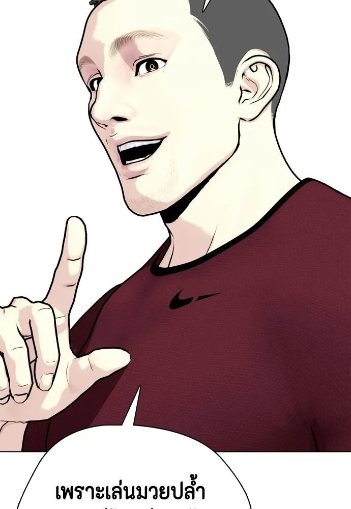 หมาหัวเน่าเก๋าเกินไป ตอนที่ 165 รูปที่ 155