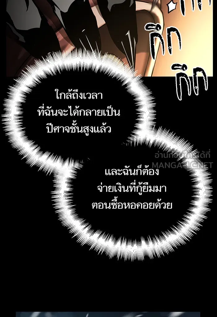 หลังวันสิ้นโลก ตอนที่ 6 รูปที่ 90