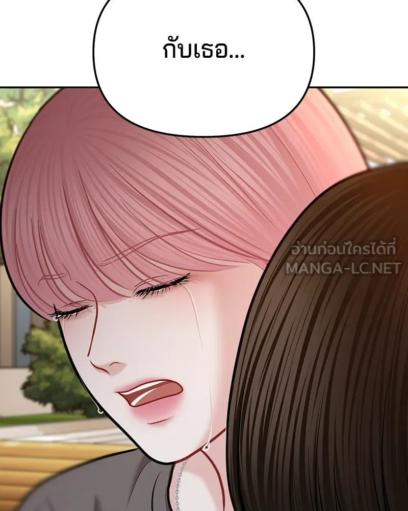 จ้า แม่คนสวย ตอนที่ 51 (ตอนจบ) รูปที่ 60