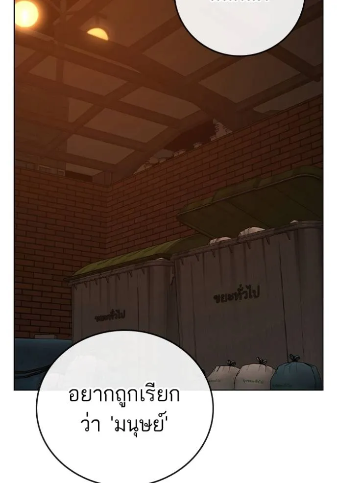 reality quest ตอนที่ 142 รูปที่ 143