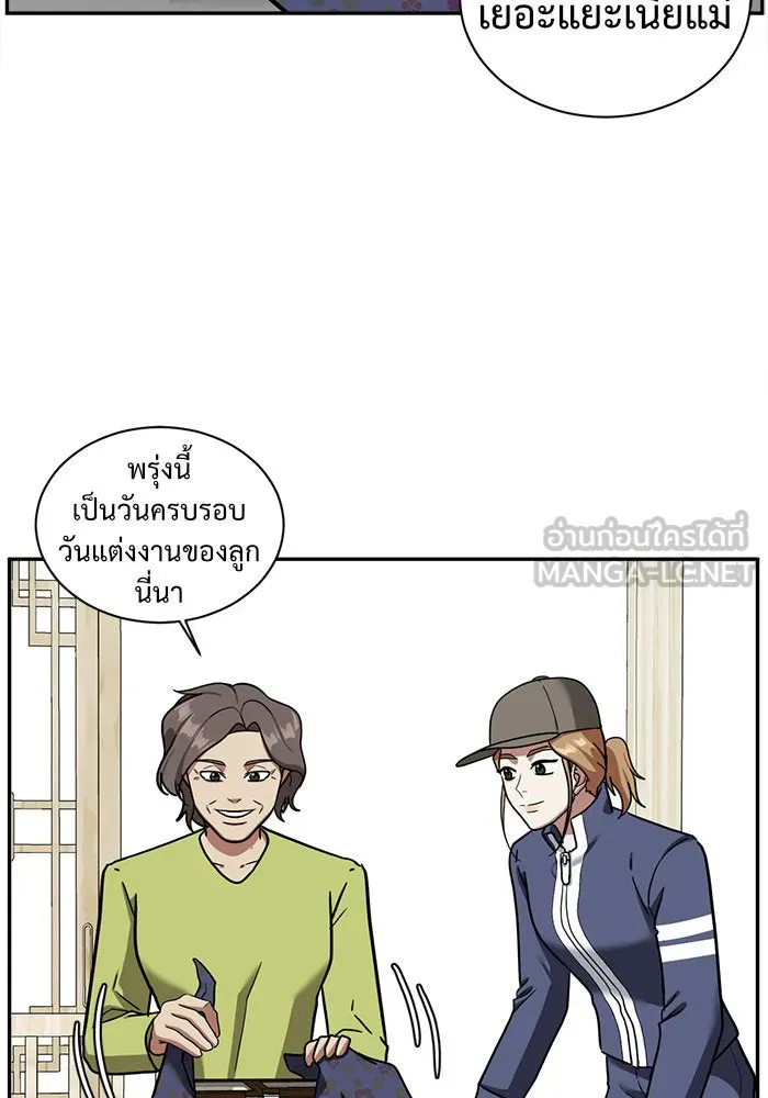 ช่วยเปลี่ยนฉันที ตอนที่ 52. ยอมินซอ 2 รูปที่ 111