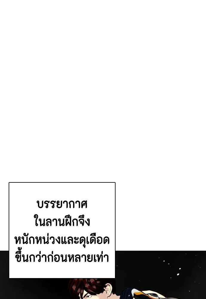หมาหัวเน่าเก๋าเกินไป ตอนที่ 164 รูปที่ 31