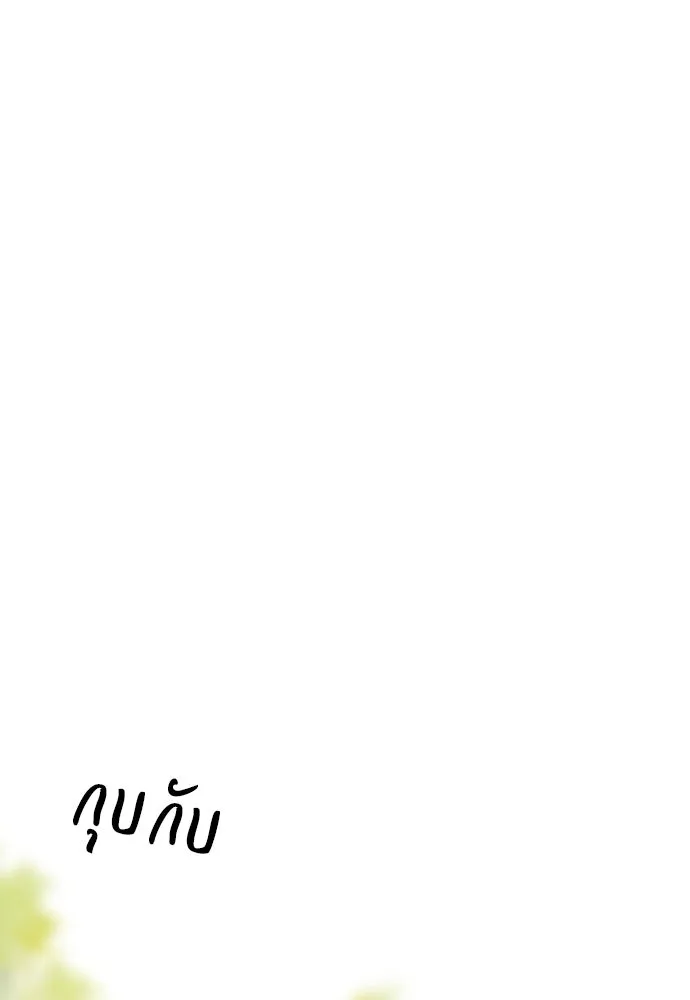 ถ้าไม่ร้อง ก็จงอ้อนวอนซะ ตอนที่ 23 รูปที่ 64