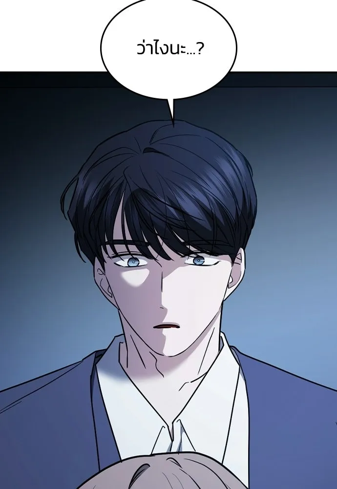 รักแล้วห้ามเลิก ตอนที่ 54 รูปที่ 14