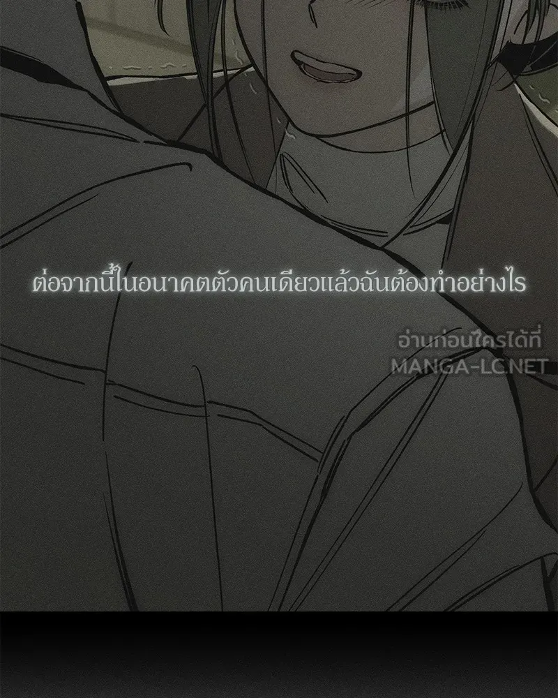 บุปผารุ่มราคะ ตอนที่ 20 รูปที่ 18