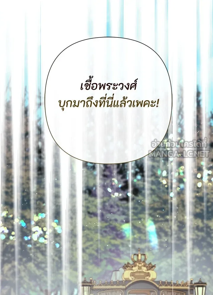 องค์ชายผู้อื้อฉาว ตอนที่ 120 รูปที่ 57