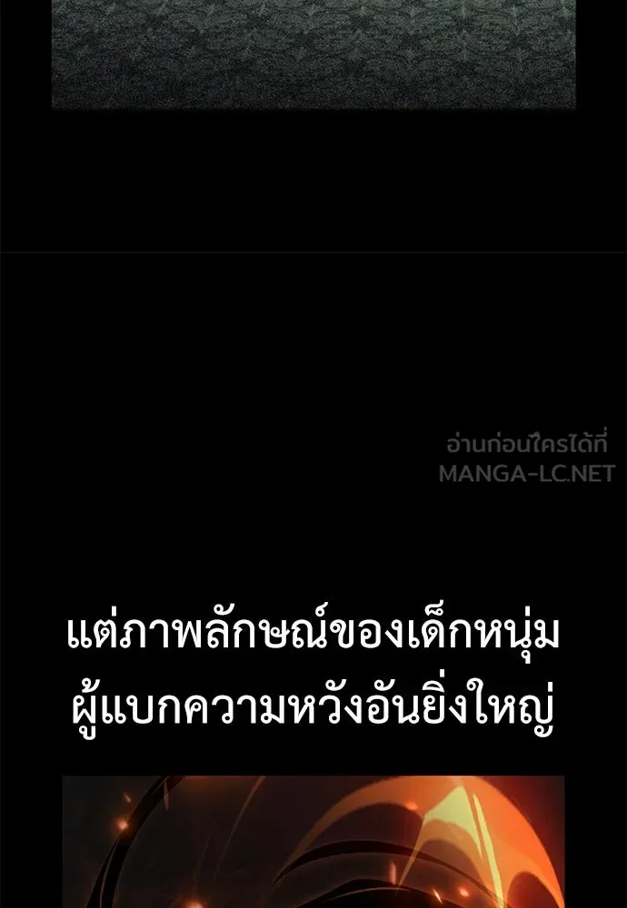 ไอ้เพลเยอร์นั่น ฉันฆ่ามันเอง ตอนที่ 79 รูปที่ 93