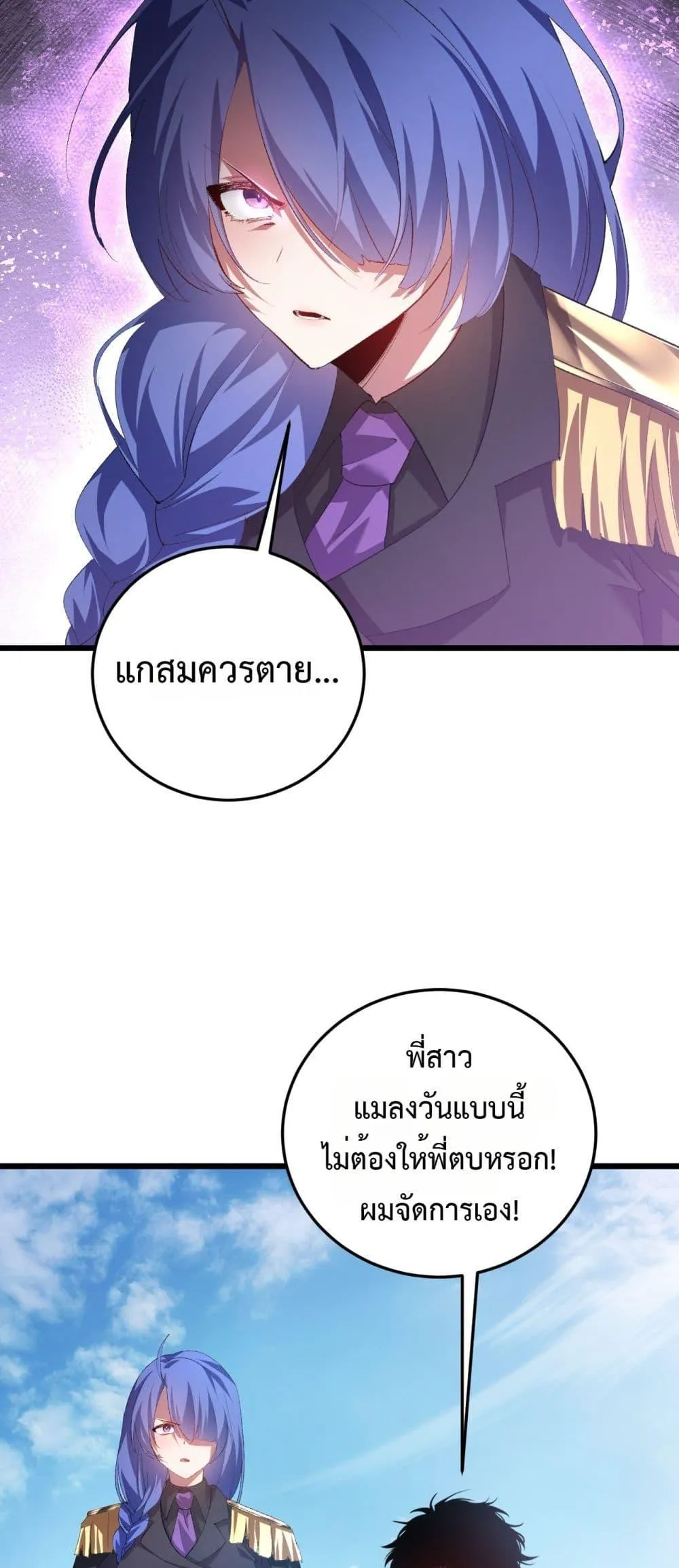 Overlord of Insects อาช_พระด_บเทพ เจ_าแห_งแมลงภ_ยพ_บ_ต_ ตอนที่ ตอนที่ 56 รูปที่ 27