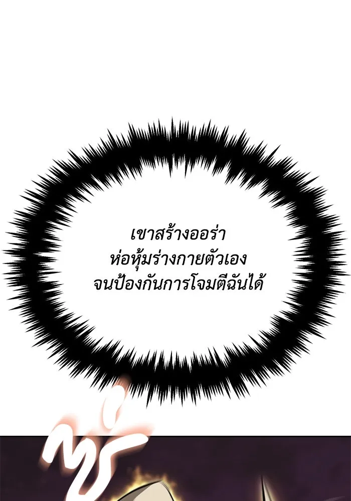 ชีวิตพลิกผันของลอร์ดผู้เกียจคร้าน ตอนที่ 77 เพื่อเพื่อน รูปที่ 107