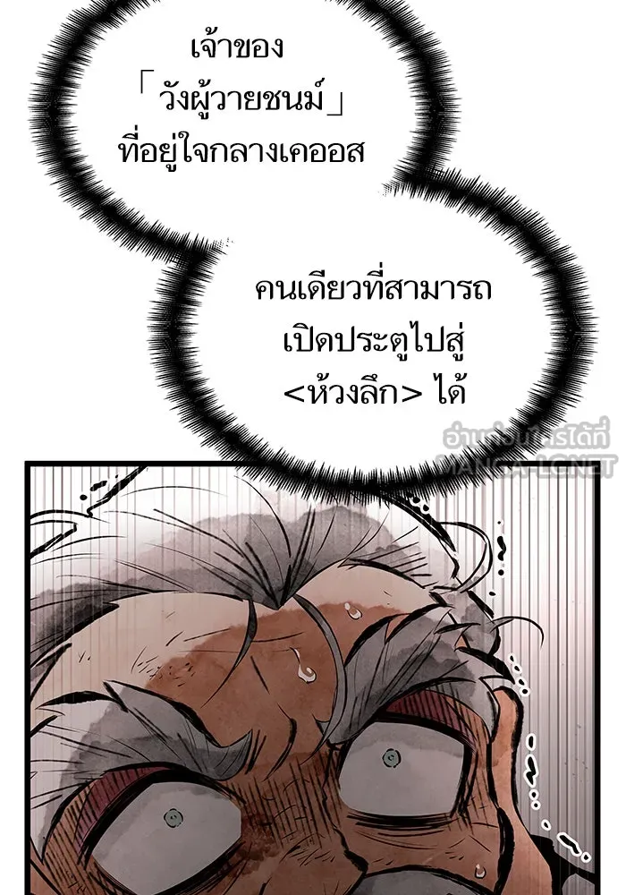 หลังวันสิ้นโลก ตอนที่ 29 รูปที่ 78