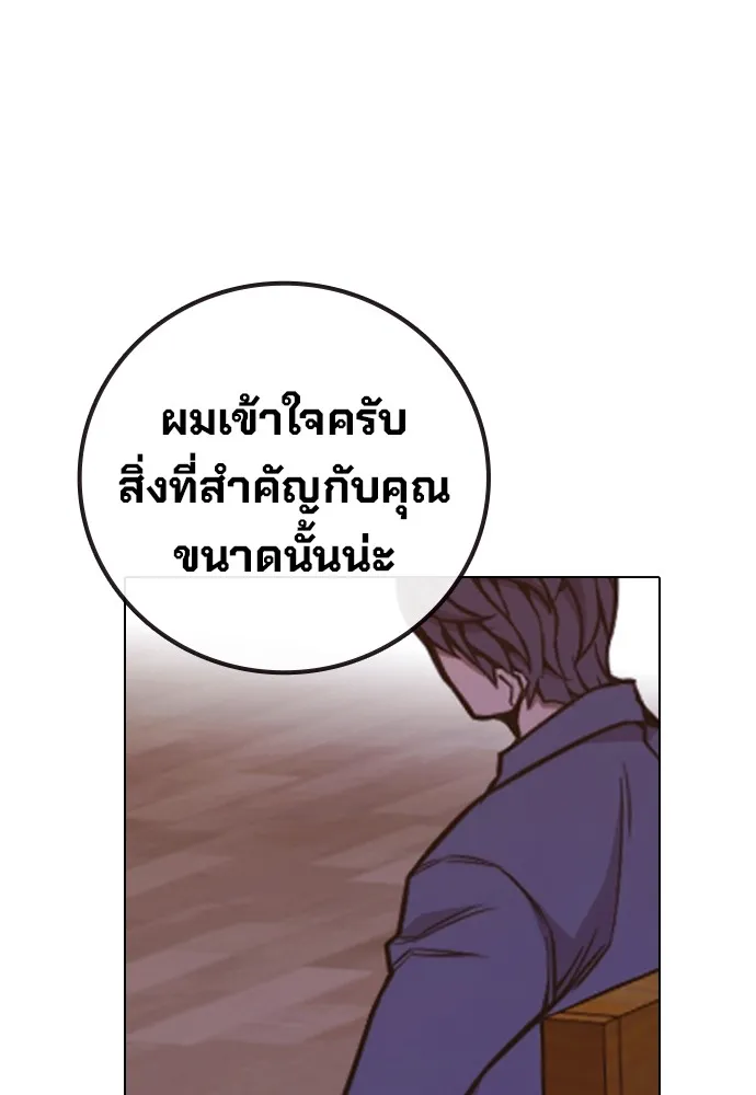 เยาวชนคนคุก ตอนที่ 38 รูปที่ 185
