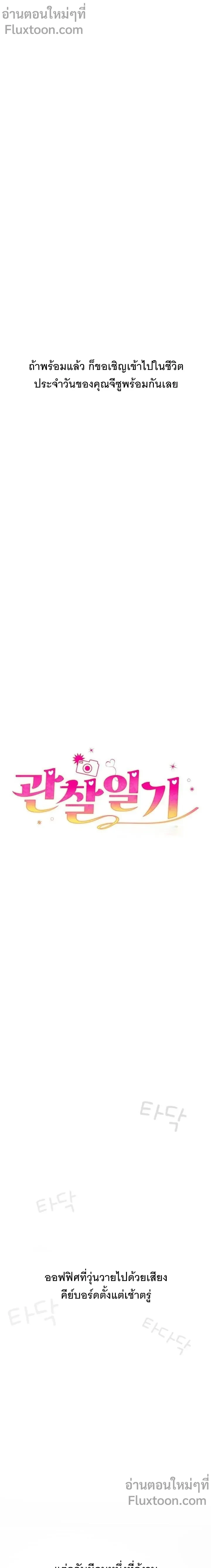 Doujin-Lc- อ่าน โดจิน มังฮวา เกาหลี ญี่ปุ่น จีน แปลไทย Observation Diary ตอนที่ 1 2 3 4 5 6 7 8 9 10 11 12 13 14 ฟรี ไม่มีโฆษณา อ่าน โดจิน Manhwa เกาหลี ญี่ปุ่น จีน เรามีครบ คัดมาให้เน้นๆ โดจิน 18+ รับประกันความฟินโดย  Doujin Lc