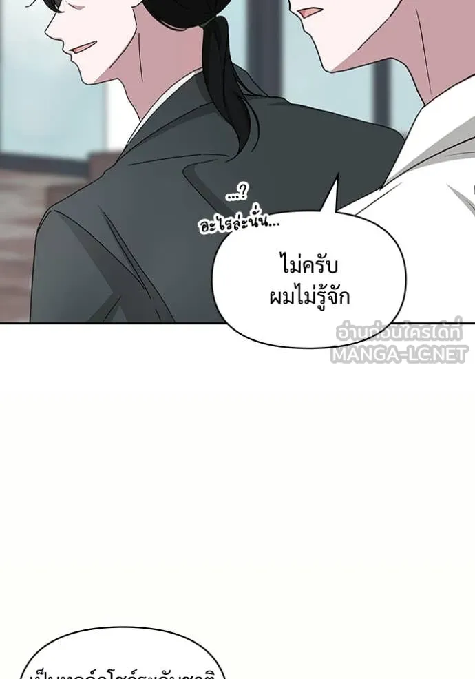 ฉันเนี่ยนะ ตอนที่ 53 รูปที่ 40