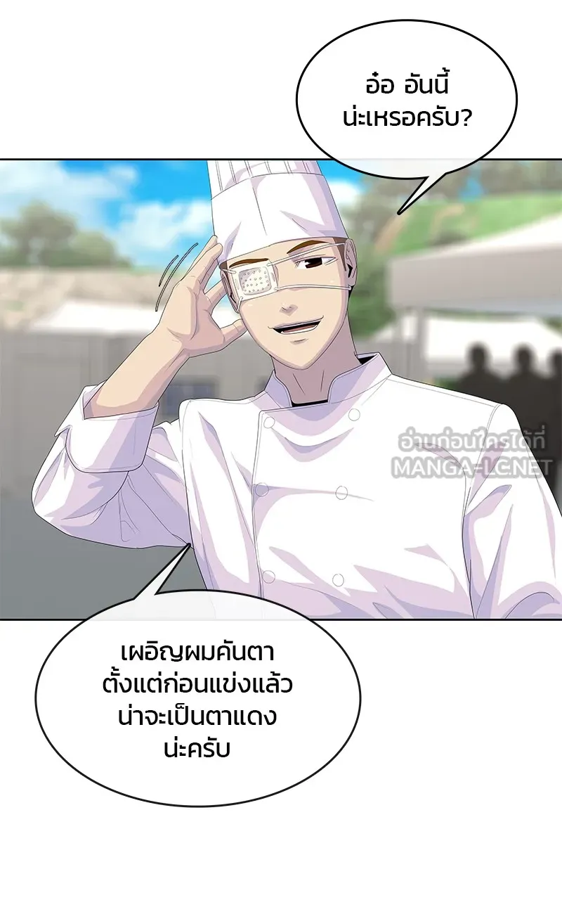 บันทึกครัวค่ายทหาร ตอนที่ 208 รูปที่ 33