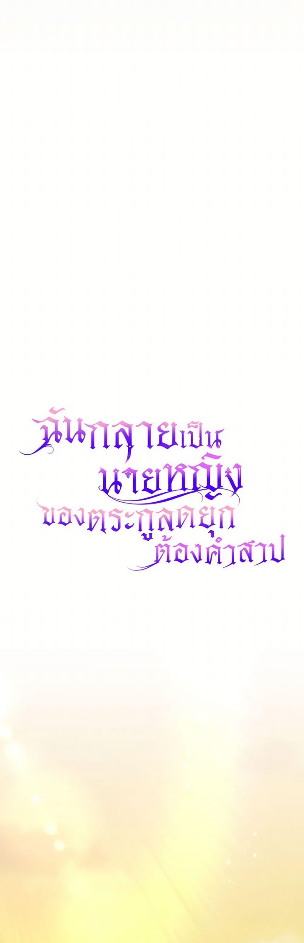 Manga-lc-com อ่านมังงะ อ่านการ์ตูน ออนไลน์ ฟรี Becoming the Lady of the Cursed Ducal House ตอนที่ 1 2 3 4 5 6 7 8 9 10 11 12 13 14 ฟรี ไม่มีโฆษณา Manga-lc - อ่าน มังงะ อ่าน การ์ตูน ออนไลน์ อ่านมังงะ ฟรี