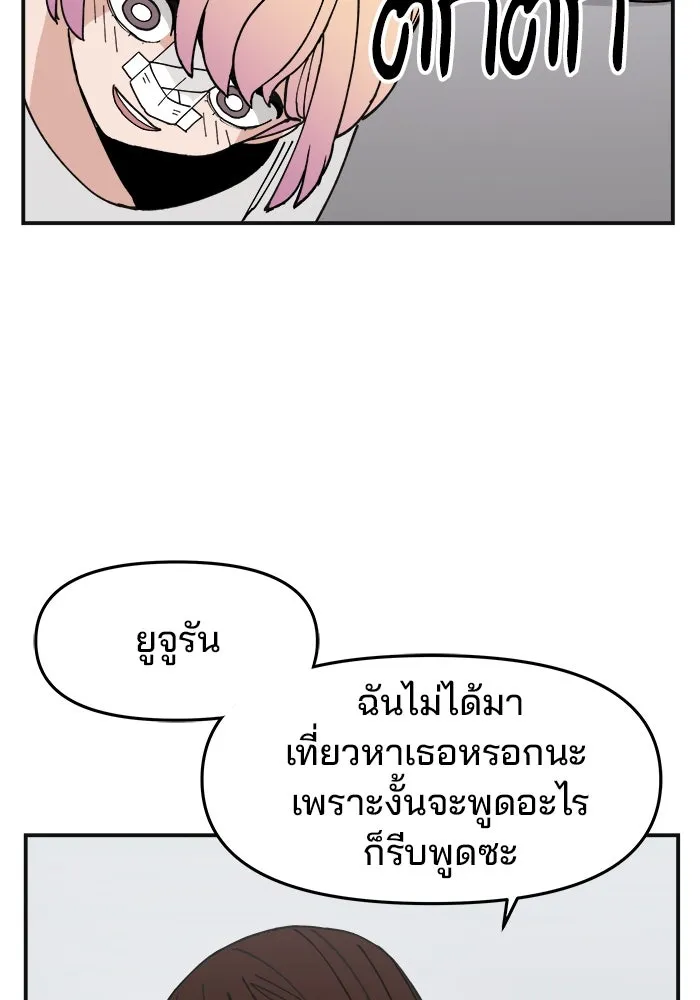 ห้องเรียนสาวแสบ ตอนที่ 12 รูปที่ 22