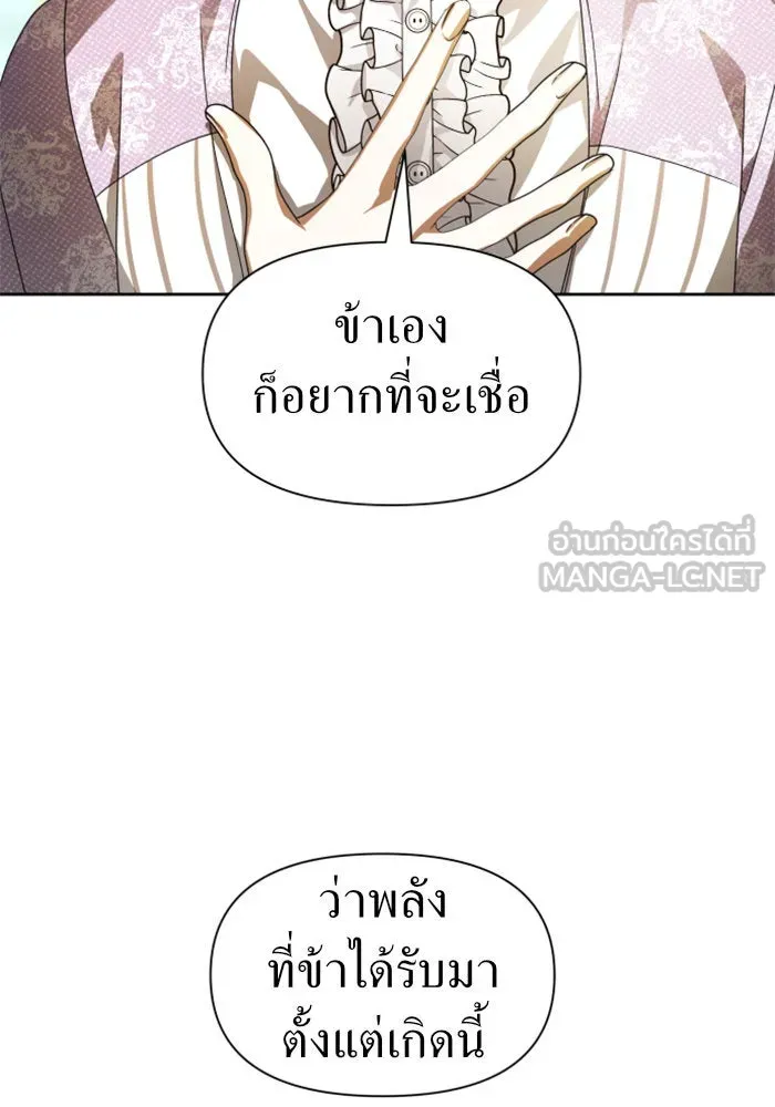 ชิงชีวิตพลิกลิขิตชะตา ตอนที่ 71. การเลือกที่เห็นแก่ผู้อื่น รูปที่ 114