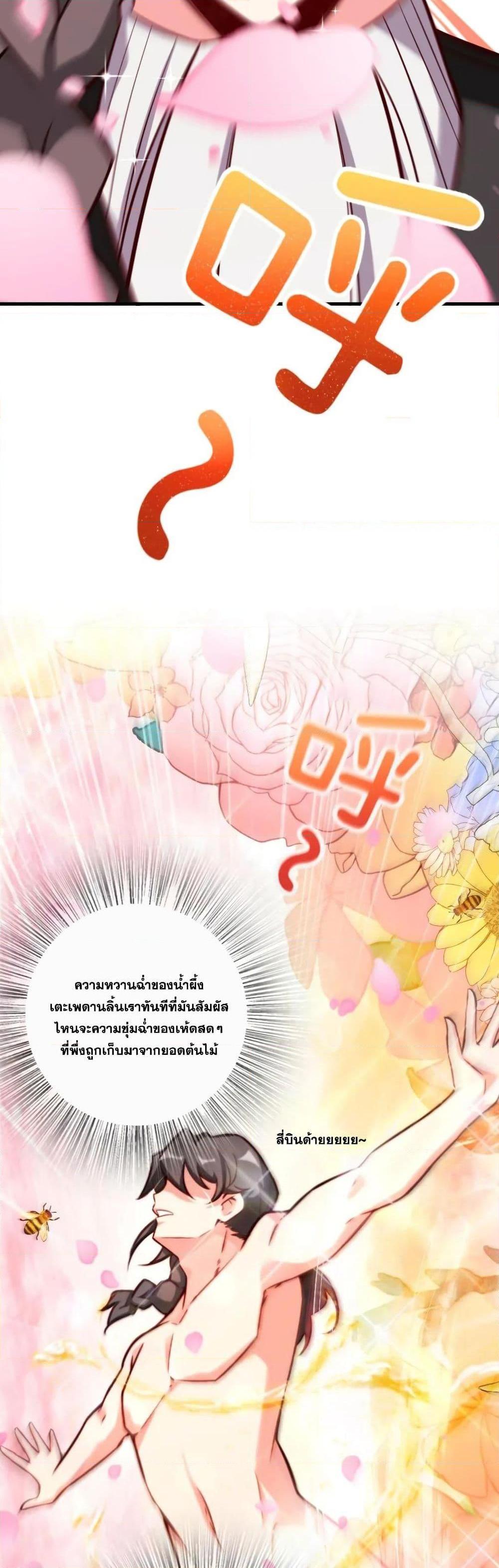 Release That Witch ตอนทื่ 151 รูปที่ 19