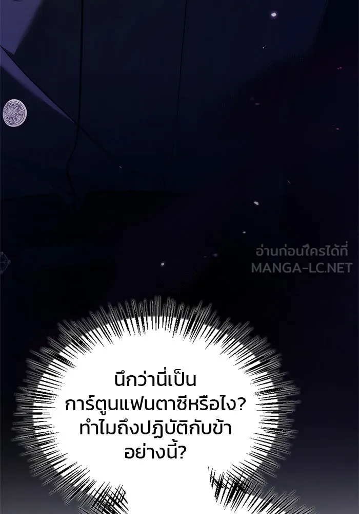 ผมไม่ได้เก่งอย่างที่คิด ตอนที่ 65 รูปที่ 27