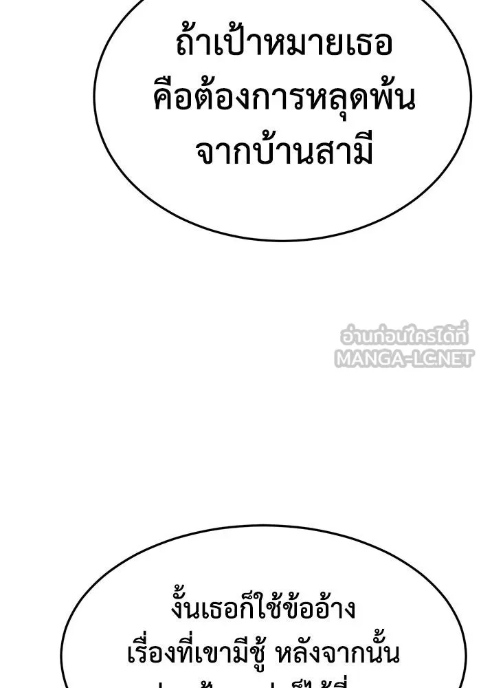 ช่วยเปลี่ยนฉันที ตอนที่ 253. ซีซัน 2 รูปที่ 150