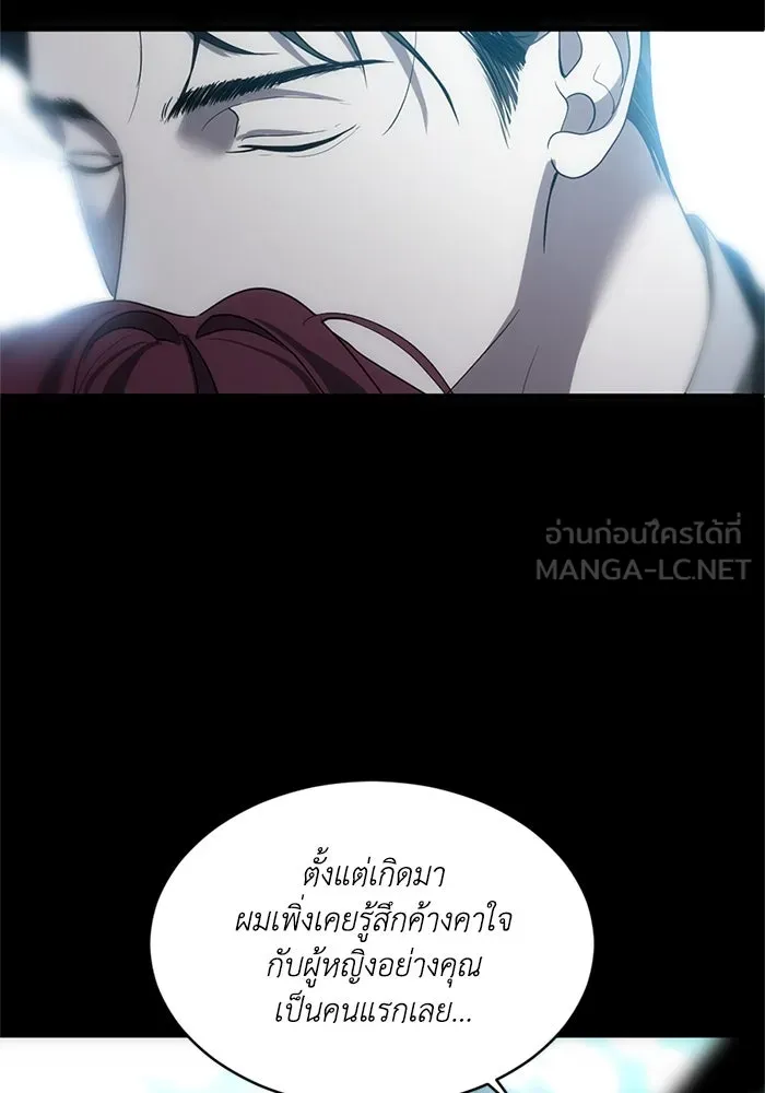 ชีวิตรักฉบับเดจาวู ตอนที่ 2 รูปที่ 117