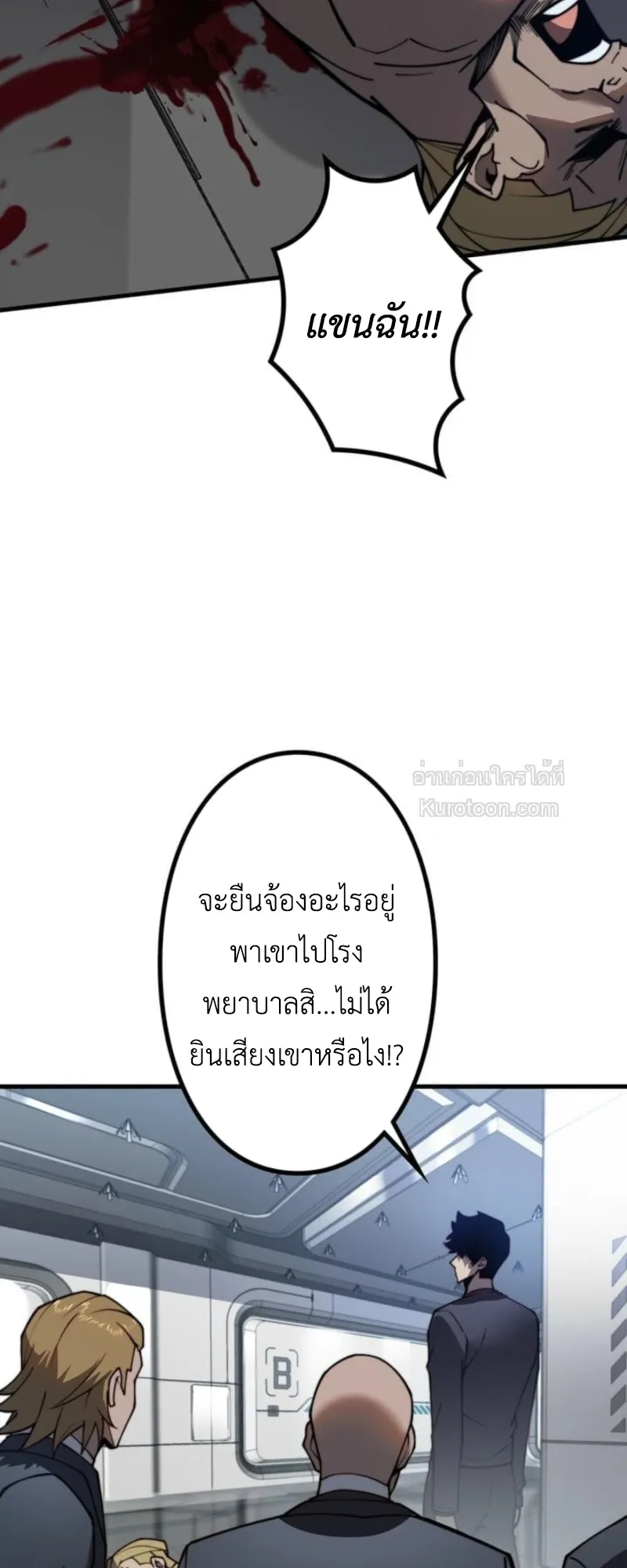 Absolute Domination at Level 0 Using My Analysis Skill เลเวล 0 ท_แกร_งท_ส_ด _ ไร_พ_ายด_วยสก_ลการว_เคราะห_ ตอนที่ ตอนที่ 5 รูปที่ 13