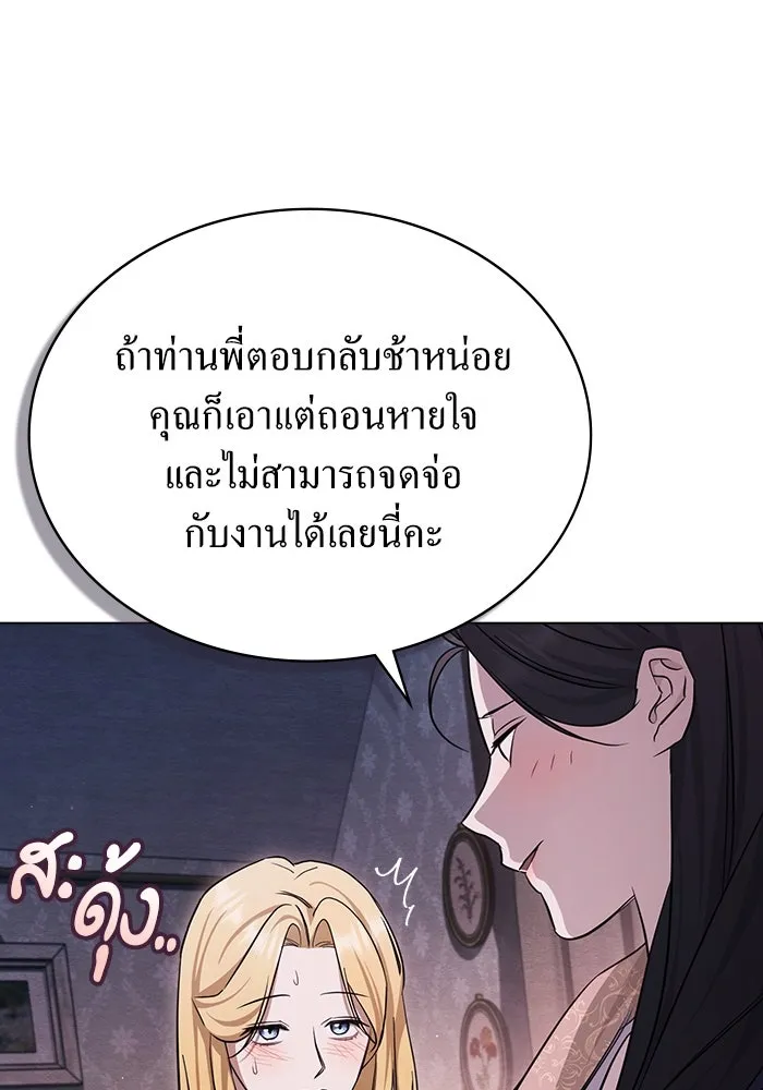กู้ชีวิตลิขิตท่านเอิร์ล ตอนที่ 24 รูปที่ 47