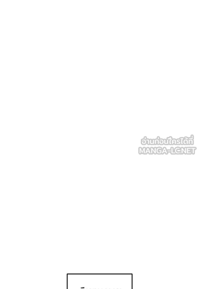 นักเตะแข้งสวรรค์ ตอนที่ 76 รูปที่ 9