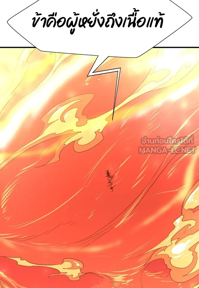 ยอดสถาปนิกผู้พิทักษ์อาณาจักร ตอนที่ 100 รูปที่ 21