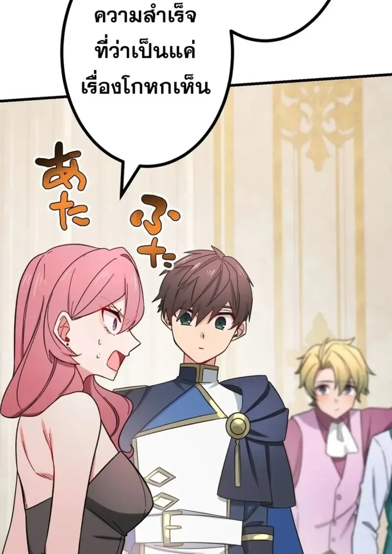 The Strongest Assassin Gets Transferred To Another World With His Whole Class ตอนที่ ตอนที่ 52 รูปที่ 54