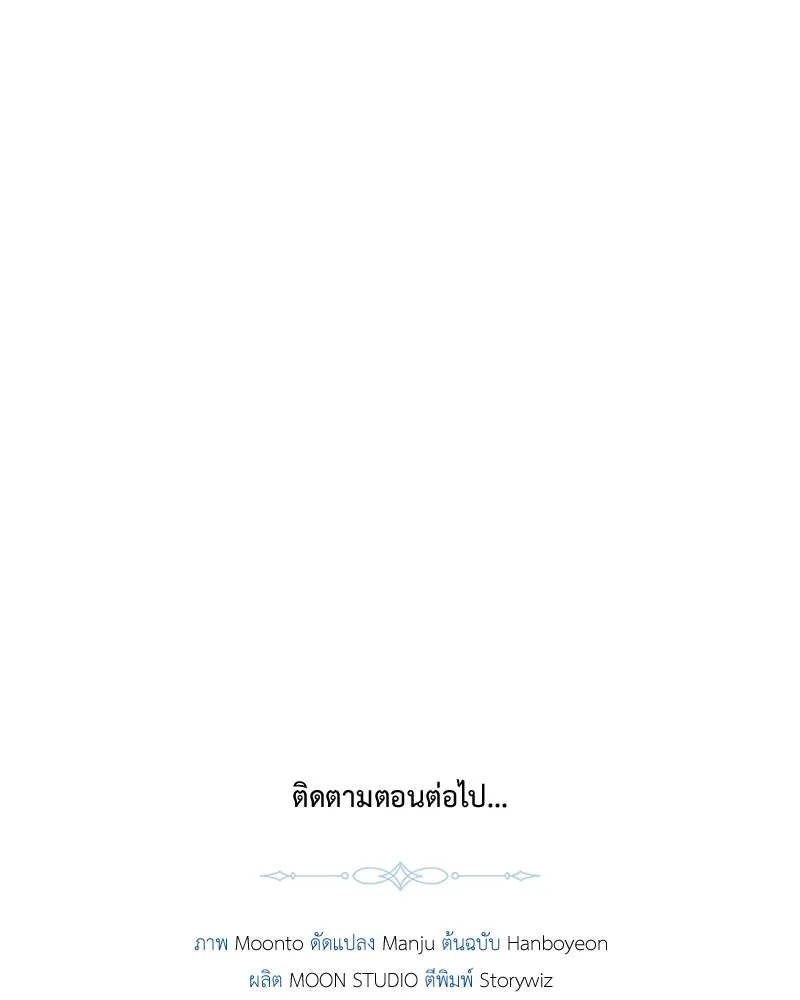 เจ้าหญิงคลั่งแห่งวังหลวง ตอนที่ 34 รูปที่ 98