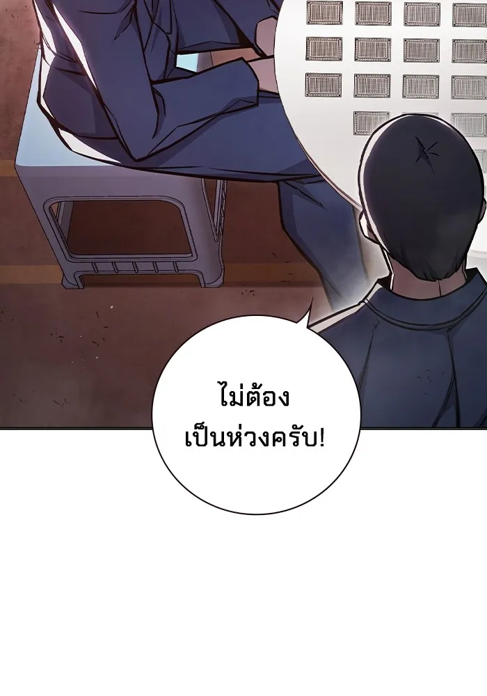 เยาวชนคนคุก ตอนที่ 13 รูปที่ 158