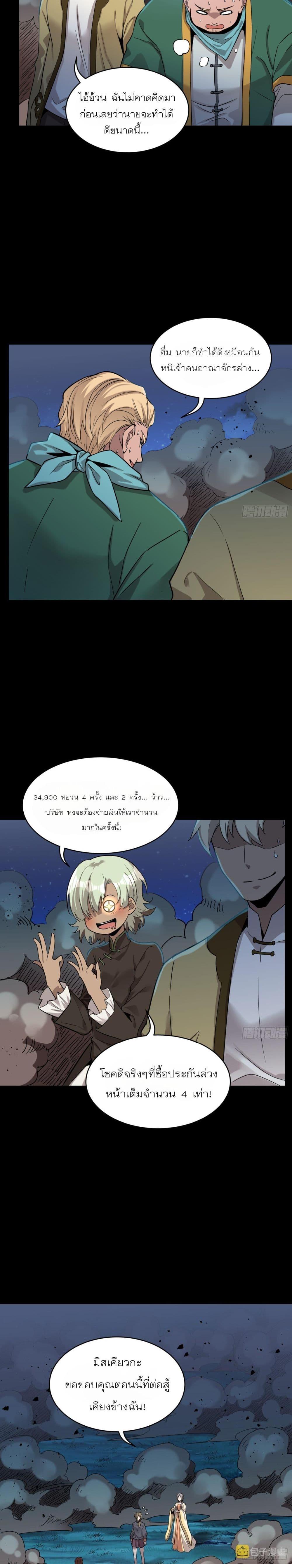 Manga-lc-com อ่านมังงะ อ่านการ์ตูน ออนไลน์ ฟรี Legend of Star General ตอนที่ 1 2 3 4 5 6 7 8 9 10 11 12 13 14 ฟรี ไม่มีโฆษณา Manga-lc - อ่าน มังงะ อ่าน การ์ตูน ออนไลน์ อ่านมังงะ ฟรี