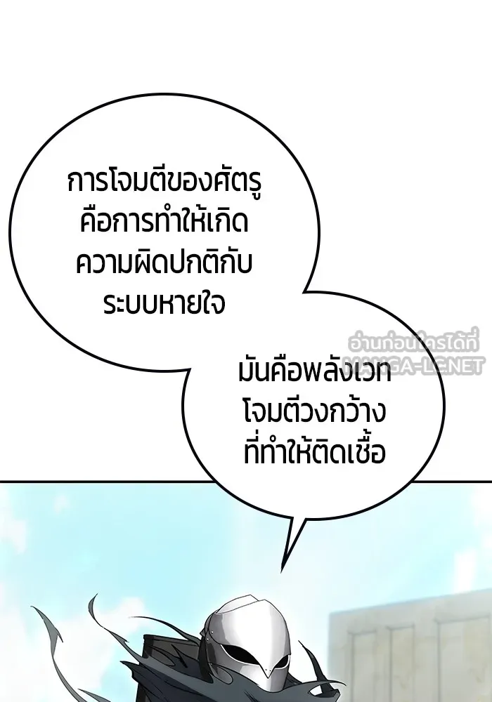 แกร่งเกินผู้กล้า แต่ซ่าไม่ได้ ตอนที่ 41 รูปที่ 60