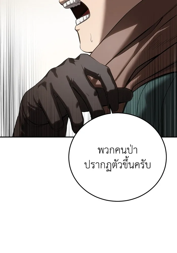 ยอดนักดาบผู้โอบอุ้มดารา ตอนที่ 63 รูปที่ 11
