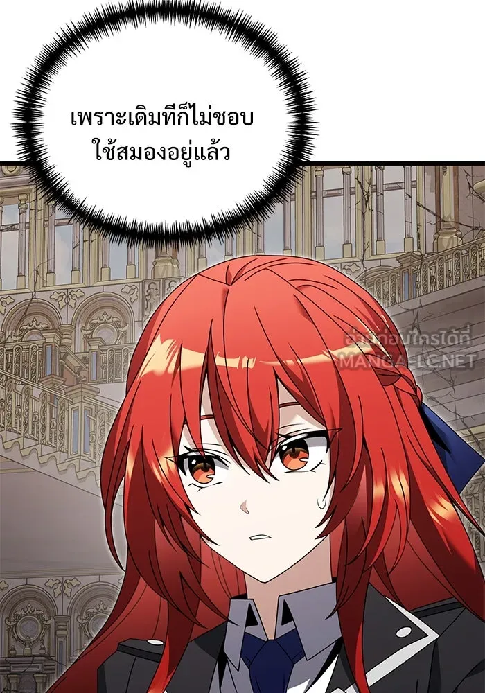 อัศวินดำล่าท้าเวลา ตอนที่ 79 รูปที่ 36