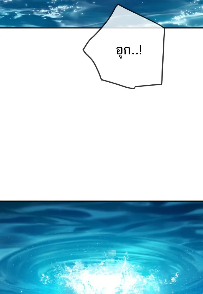 พริบตาเปลี่ยนโลก ตอนที่ 1 รูปที่ 218