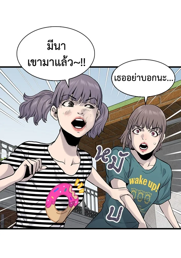 มีนา เกิดมาล่า ตอนที่ 39 รูปที่ 65