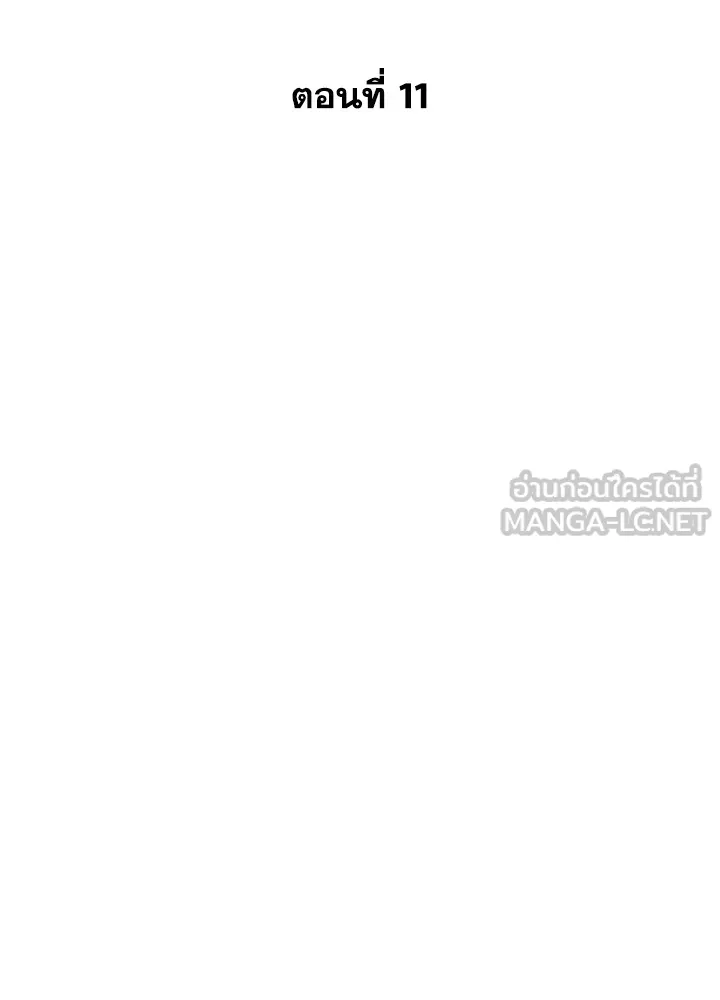 คืนแห่งโทแกบี ตอนที่ 11 รูปที่ 18