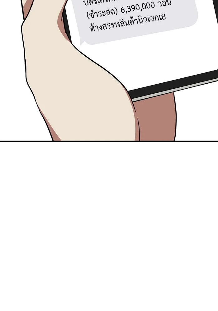 ช่วยเปลี่ยนฉันที ตอนที่ 69. ยอมินซอ 19 รูปที่ 23