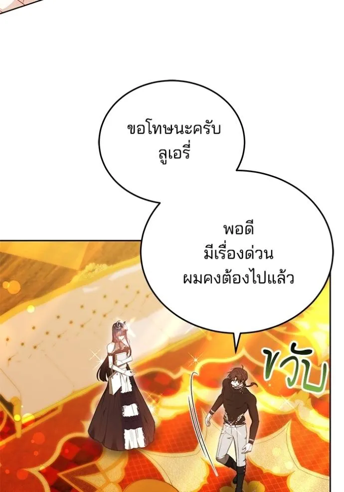 เจ้าสาวอัคนีดำ ตอนที่ 59 รูปที่ 43