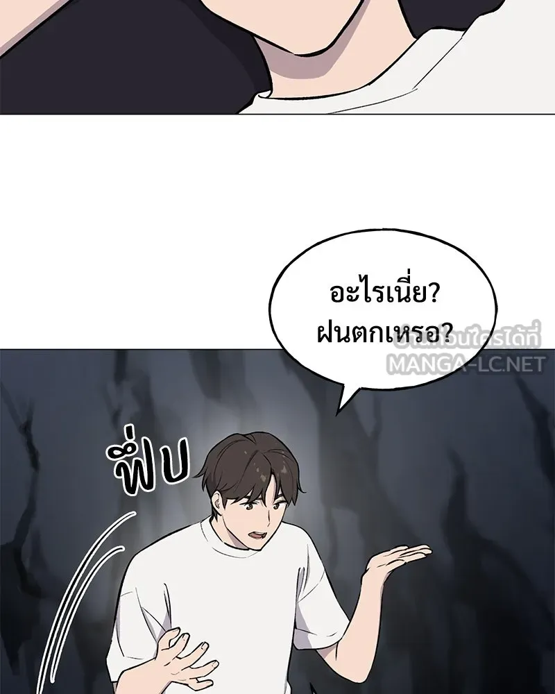 ปลูกผักพิชิตหอคอย ตอนที่ 2 รูปที่ 159