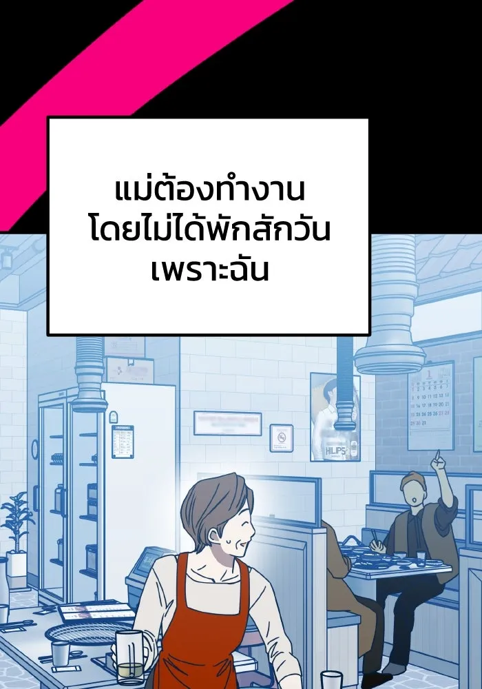 รักนี้ไม่มีรีไซเคิล ตอนที่ 90 รูปที่ 98